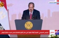 عاجل.. الرئيس السيسي يستجيب لنداء ملايين المصريين ويعلن ترشحه للانتخابات الرئاسية المقبلة