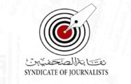 نقابة الصحفيين تدعم الفلسطينين في الرد علي جرائم الاحتلال