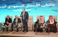 وزير التجارة والصناعة: ملتقى الأعمال السعودي المصري فرصة لتعزيز التعاون والاستثمار