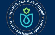 الرعاية الصحية تعلن عن سلسلة إنجازاتها لمنتفعي منظومة التأمين الصحي في جنوب سيناء