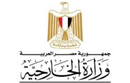 وزير الخارجية يتوجه إلى الرياض للمشاركة في القمة السعودية الإفريقية