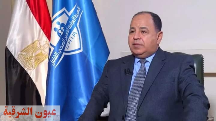 وزير المالية: التجربة المصرية في تطبيق التأمين الصحي الشامل ترتكز على حق المواطن