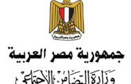 وزيرة التضامن الاجتماعي تتابع حادث الطريق الصحراوي بمحافظة المنيا