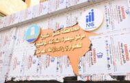 التنمية المحلية تتابع جهود محافظة كفر الشيخ لتنفيذ مركز السيطرة الموحد