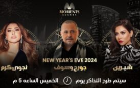 شيرين عبد الوهاب وجورج وسوف ونجوى كرم نجوم حفل رأس السنة في دبي