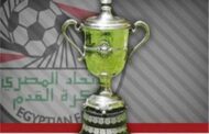 كأس مصر.. تفاصيل قرعة الدور التمهيدي لعام 2023-2024
