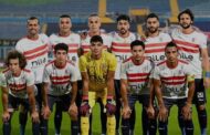 التشكيل المتوقع للزمالك لمواجهة المصري في الدوري