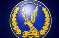 القبض على تجار مخدرات يغسلون أموال في شراء عقارات وسيارات بكفر الشيخ