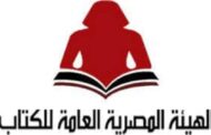 وزارة الثقافة.. فتح باب الحجز لحفلات التوقع الخاص بالمؤلفين ودور النشر