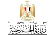 مصر تشيد بنجاح دولة الإمارات في تنظيم الدورة ٢٨ لمؤتمر المناخ