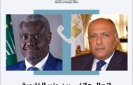 وزير الخارجية يناقش مع رئيس مفوضية الاتحاد الافريقي تطورات الأوضاع في السودان