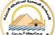 محافظة الجيزة يعلن الإنتهاء من إصلاح كسر خط المياه بمنطقة العياط
