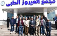 محافظ جنوب سيناء ووزير التعليم العالي يتفقدان مجمع الفيروز الطبي 