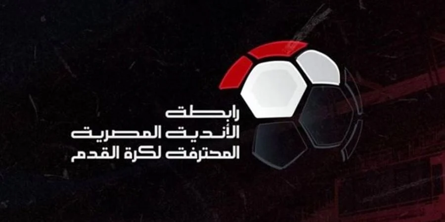 رابطة الأندية المصرية تعلن موعد مباراتي القمة بالدوري المصري 