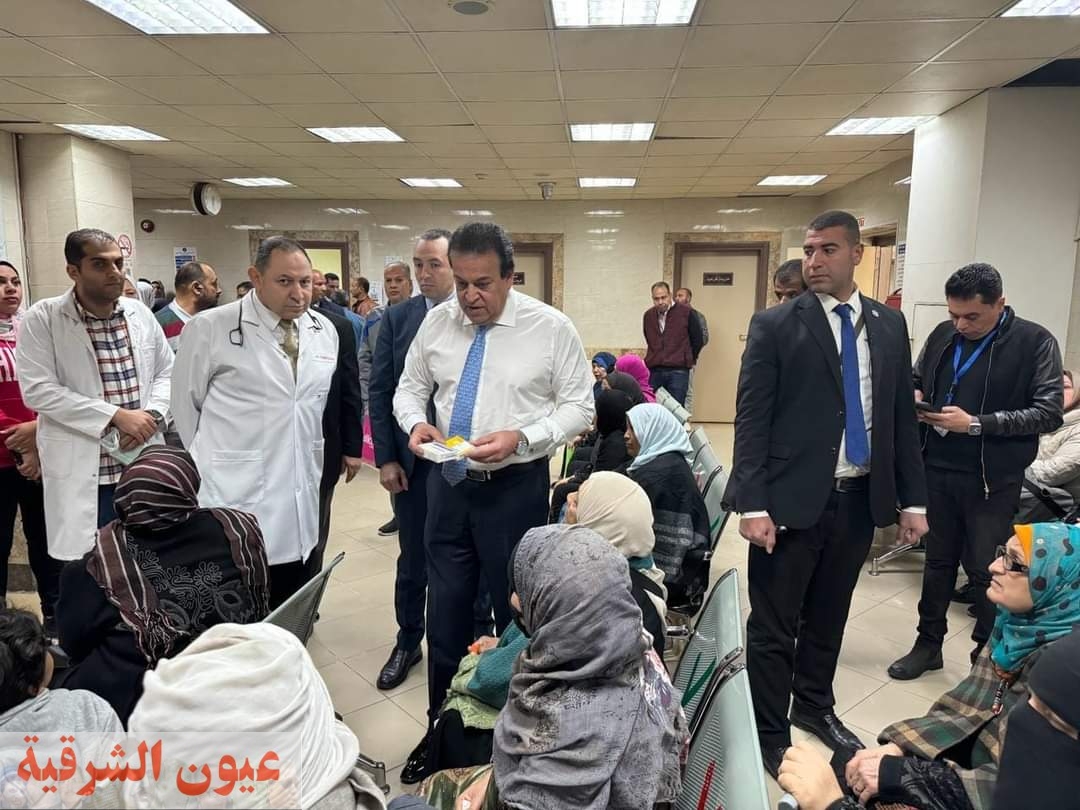 وزير الصحة يتفقد مستشفى العجوزة ويستمع لآراء المواطنين حول مستوى الخدمة