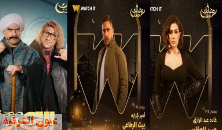 قائمة مسلسلات رمضان 2024 على Watch It