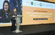 السعيد تشهد توقيع برنامج العمل السنوي بين المؤسسة الدولية الإسلامية لتمويل التجارة وجمهورية مصر العربية 2024