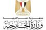 وزير الصحة يوجه بتوفير وحدة إسعاف نهري ضمن مشروع تطوير مستشفى معهد ناصر