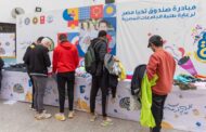 صندوق تحيا مصر يصل إلى الأسر الأولى بالرعاية في جامعة قناة السويس