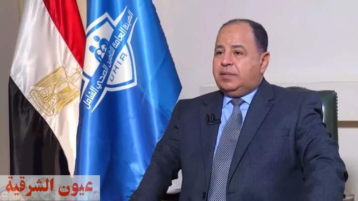 وزير المالية: نعمل مع الشركاء الدوليين على تطوير النموذج المصري في التغطية الصحية الشاملة