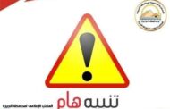 محافظة الجيزة تعلن عن غلق كلي بشارع الأهرام لمدة 5 ساعات