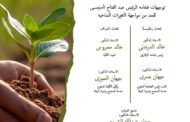 جامعة الزقازيق تنفذ مبادرة زراعة 100 مليون شجرة 