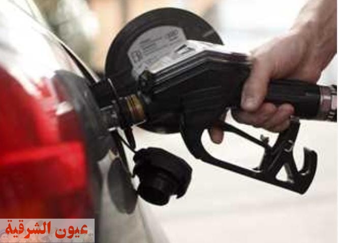 اسعار الوقود الجديدة بعد قرار لجنة التسعير