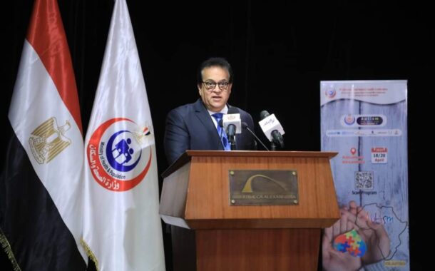 وزير الصحة يفتتح المؤتمر الدولي الثامن للصحة النفسية بمحافظة الإسكندرية