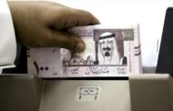 سعر الريال السعودي مقابل الجنيه في البنوك الرسمية اليوم الاثنين 29-4- 2024