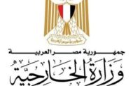 مصر تعلن اعتزامها التدخل دعمًا لدعوى جنوب أفريقيا ضد إسرائيل أمام محكمة العدل الدولية