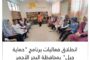 محافظ الإسكندرية يشهد تخريج الدفعة الثانية من البرنامج التدريبي