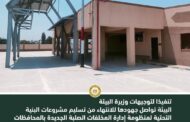 وزيرة البيئة تعلن تسليم المحطة الوسيطة بمدينة تلا في محافظة المنوفية