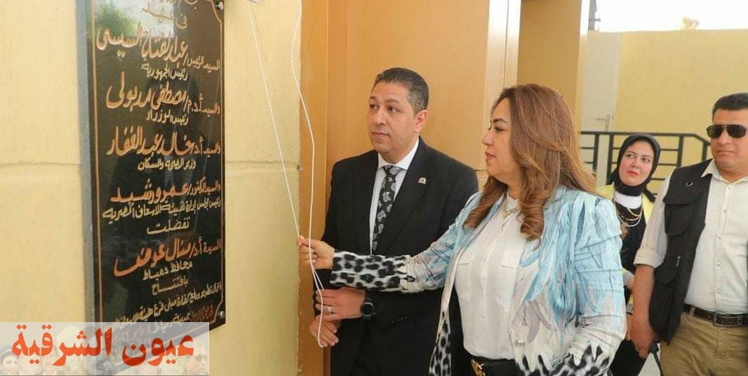 محافظ دمياط تختتم جولتها بإفتتاح مشروع مبنى فرع هيئة الإسعاف المصرية