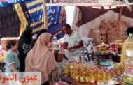 محافظ المنيا يشدد على التواجد الميداني لضبط الأسواق والأسعار